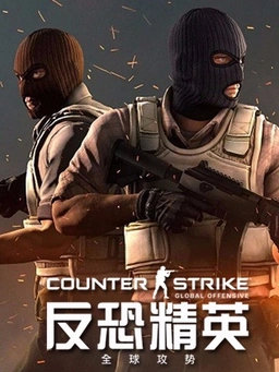 CSGO辅助-CS2外挂