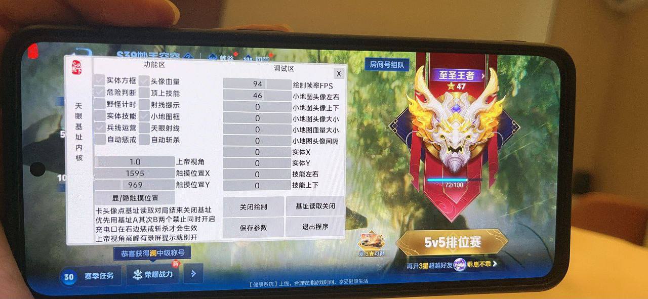 王者荣耀一体直装【天眼】内置防封--全裸奔功能-高刷绘制-内透-野怪计时-技能计时-人物射线-绘制血量-回城绘制-兵线绘制-支持全机型-新赛季 S39