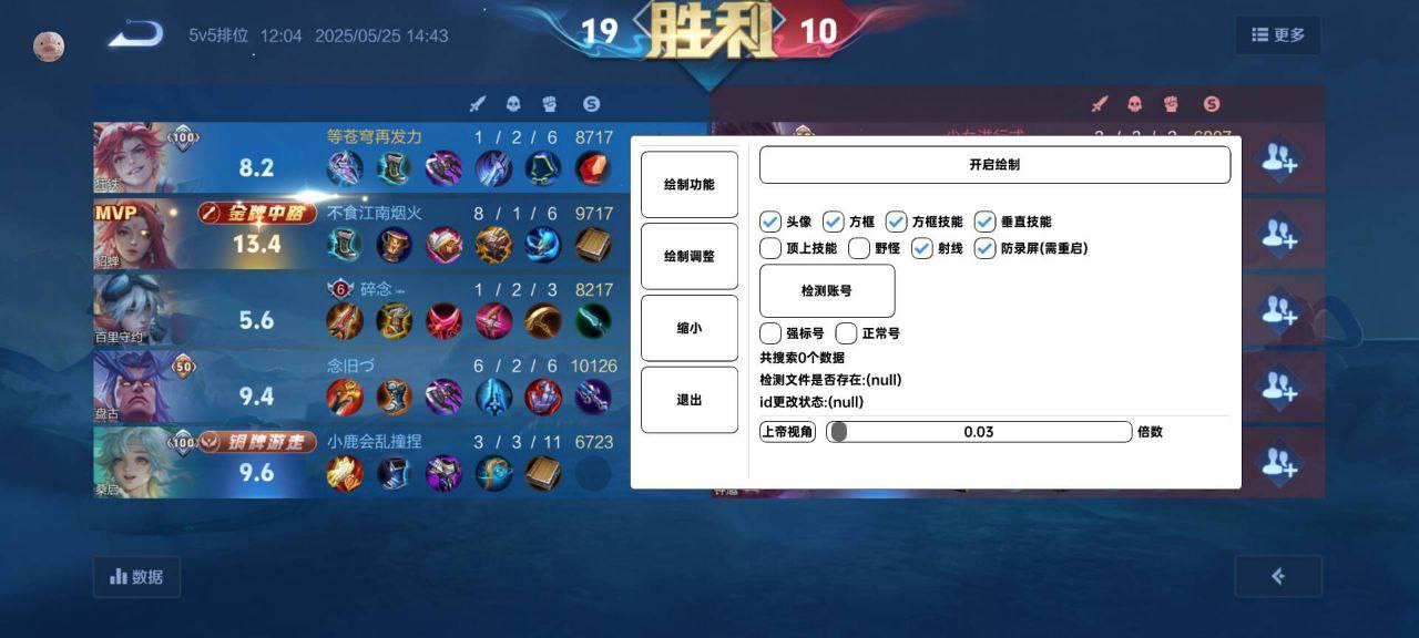 王者荣耀新内核baba纯解密内核