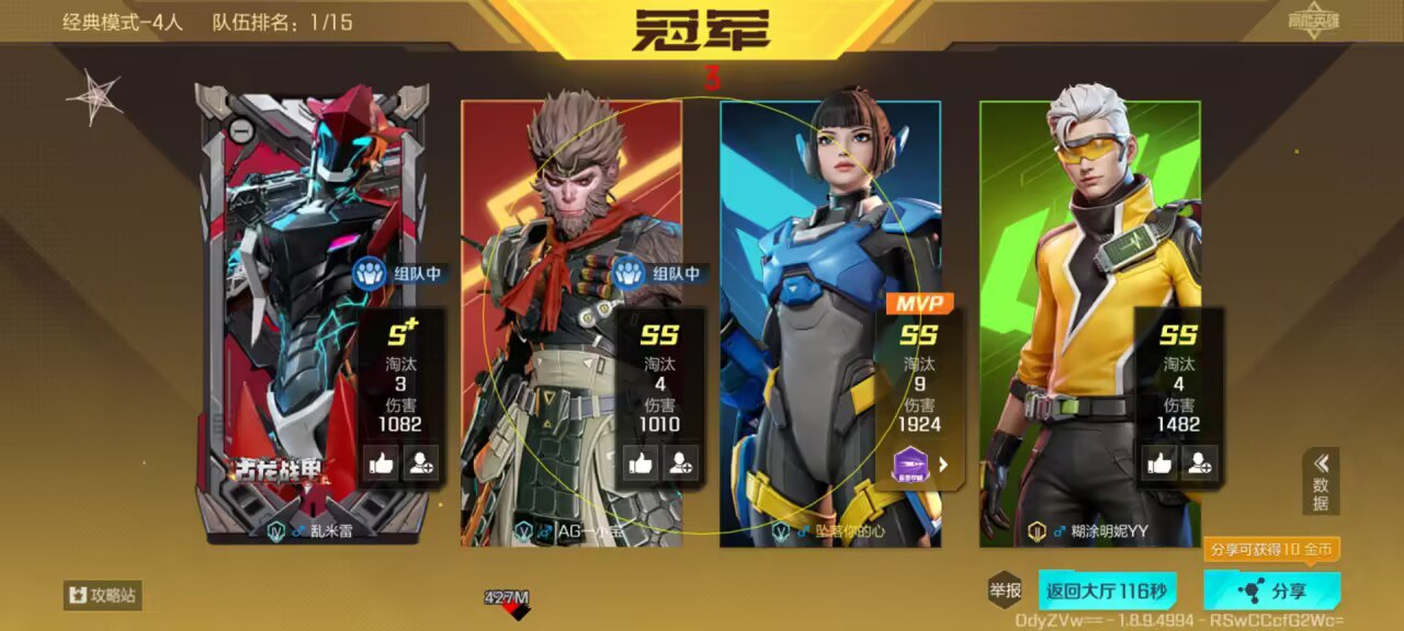 高能英雄直装【绝影】